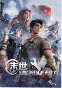 牧神记漫画在线观看免费高清主视觉